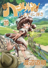 北海道おもしろ情報 ２００３～２００４年度版/林檎プロモーション